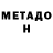 КЕТАМИН ketamine Typa Kryta
