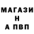 APVP кристаллы Kutman Kutman