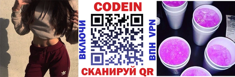 блэк спрут онион  Минусинск  Codein напиток Lean (лин) 