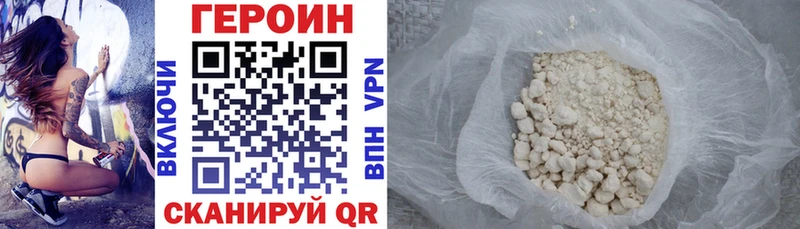 ГЕРОИН гречка Минусинск