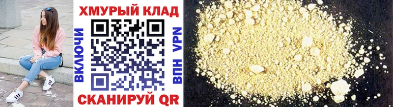 купить   MEGA ссылки  ГЕРОИН Heroin  Минусинск 