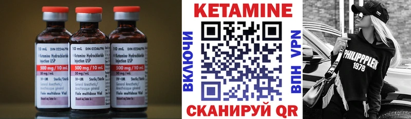 КЕТАМИН ketamine Минусинск