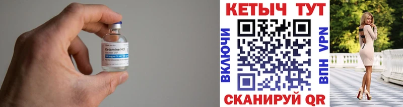 Кетамин VHQ  купить   Минусинск 